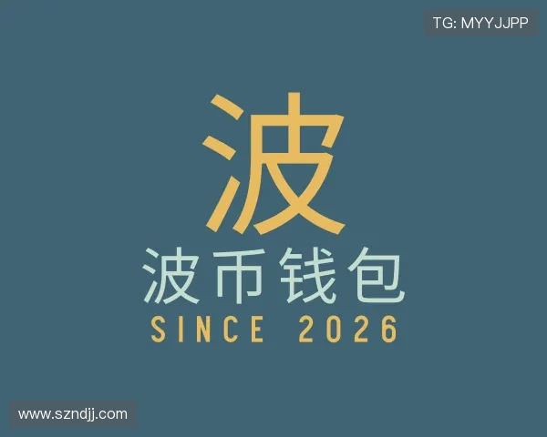 发现波币钱包